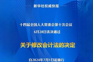 每体：罗克已经准备好在今晚的国王杯比赛中首发出场